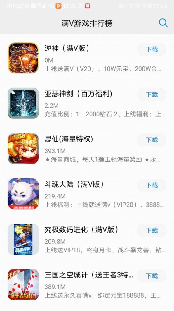 酷熊游戏盒v1.0.2