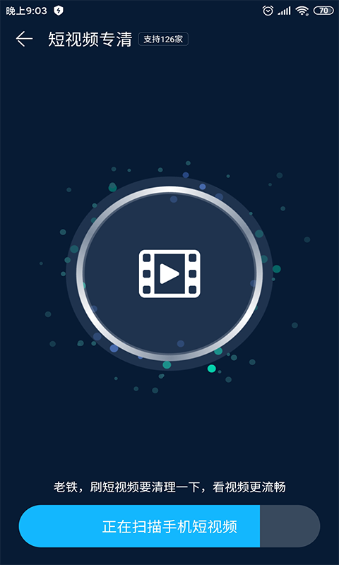 我的清理管家v1.0.0