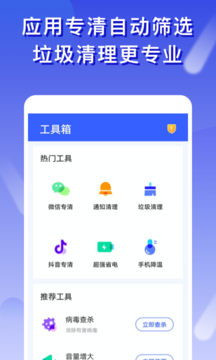 橘子清理v1.0.0