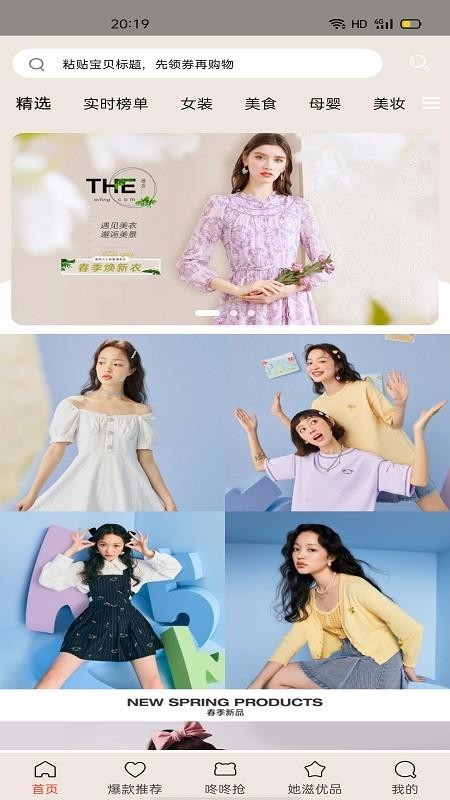 她滋优品v7.9.8
