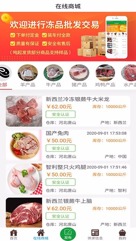肉贸易v0.0.19