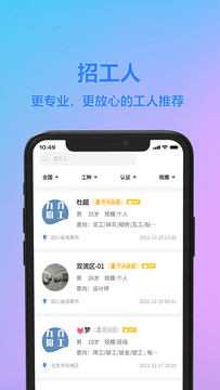 九介招工v1.0.0