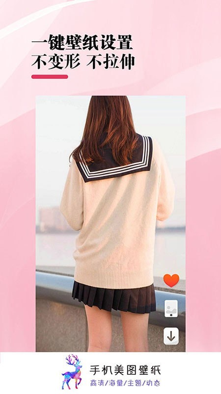 手机美图壁纸v1.03