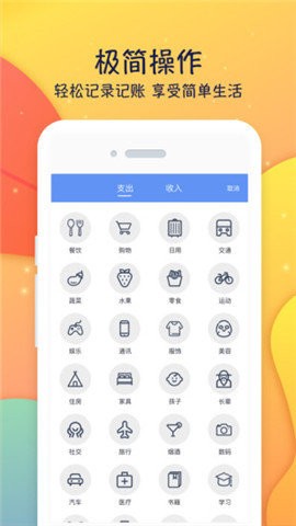 彩虹手账v1.0.1