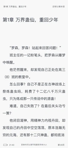 第二阅读器v1.3.4