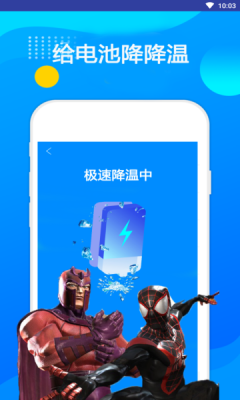 超人垃圾清理大师v1.3.7