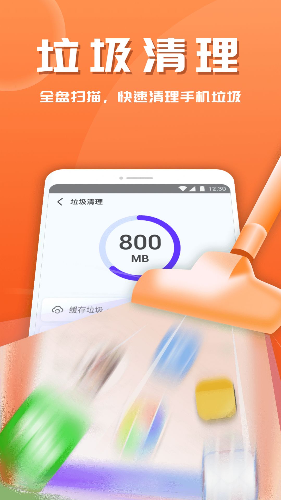 365安全助手v1.0.220114.1137