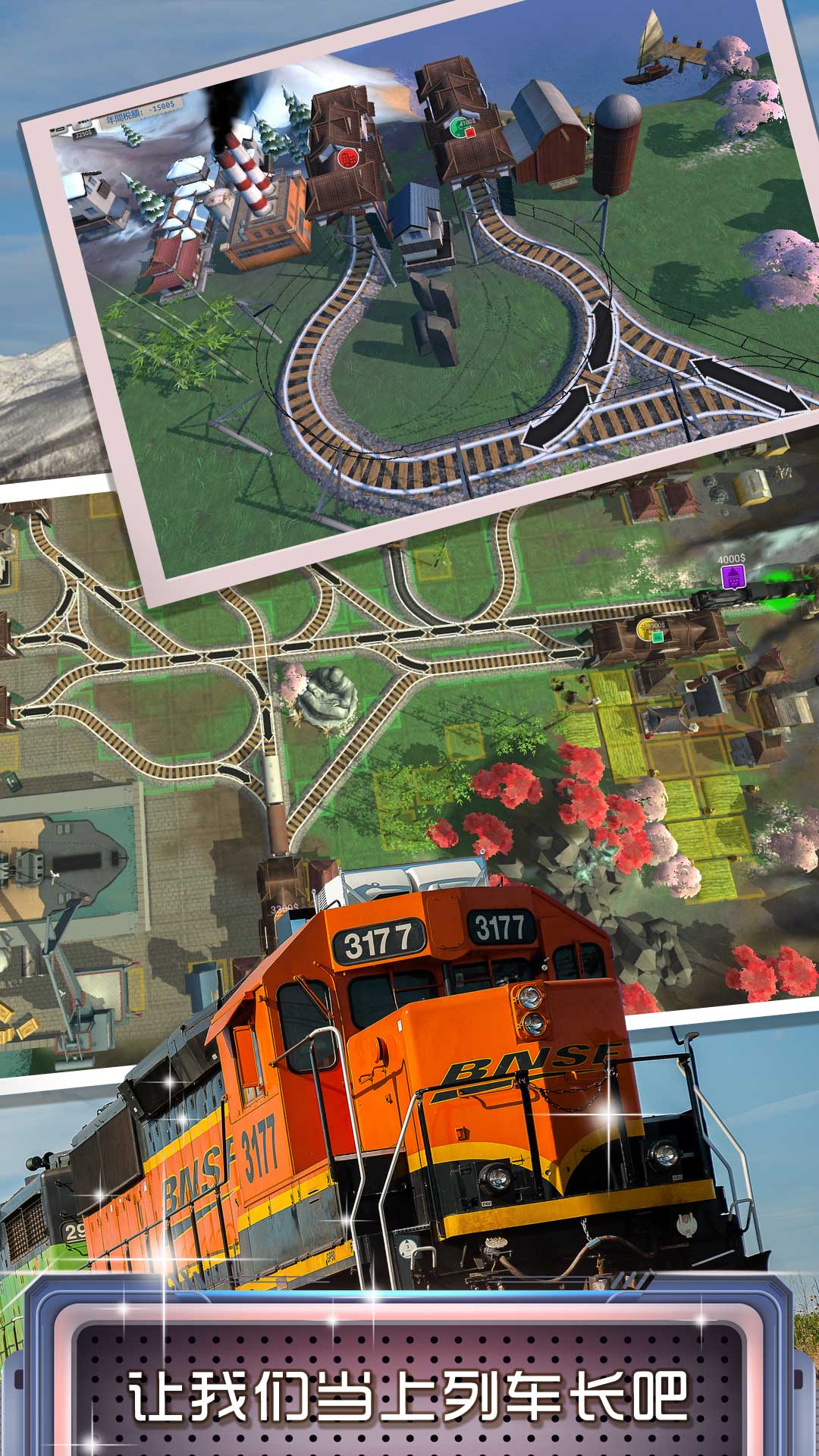 火车调度模拟器v1.0