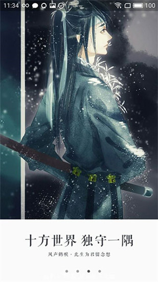 永久小说免费版v1.3.8