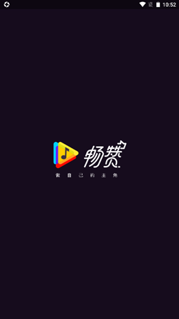畅赞v1.0.0