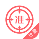 计量师v1.0