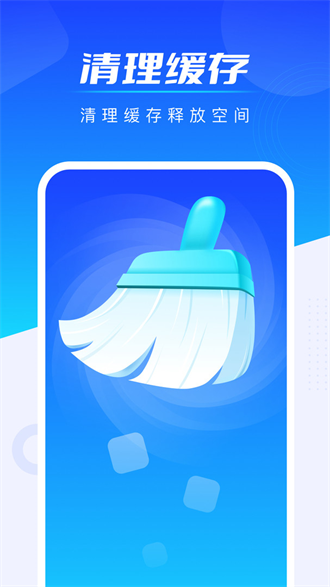 全能加速王v1.0.1