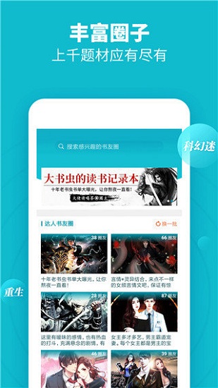 领读免费小说v1.00