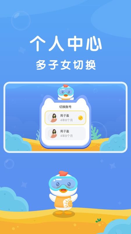 七田真在线v1.4.3