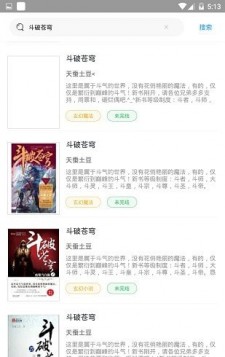 小说搜索神器v1.1.0