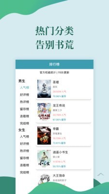 迅阅免费小说v2.1.0
