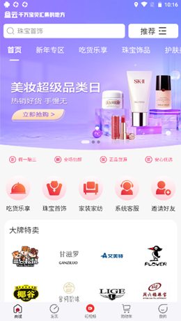 盒云优选v2.05.01