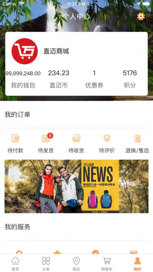 直迈商城v2.03.07