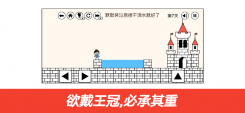 刺客大冒险v1.0.2