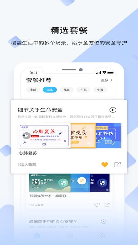 睿识课v1.1.2