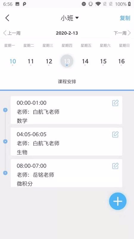 伽信宝贝v1.4.7