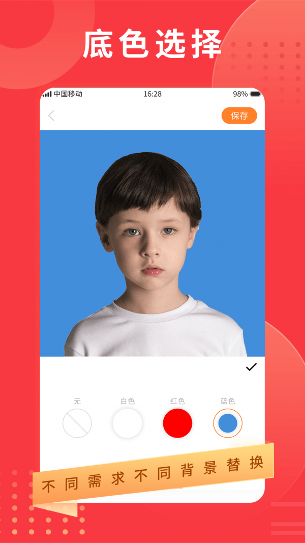 智制证件照v1.0.0