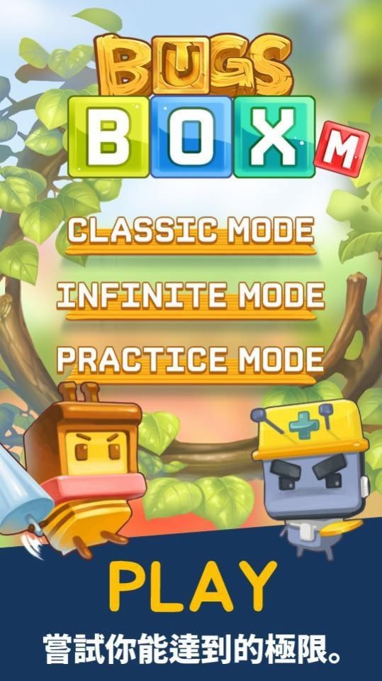 昆虫盒子Mv1.1.2