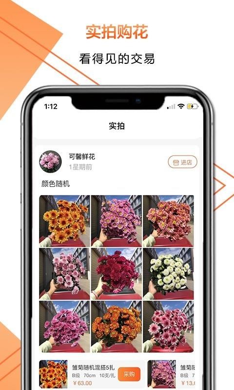 花比三家v1.0.2