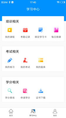 医学搜题v1.0.6