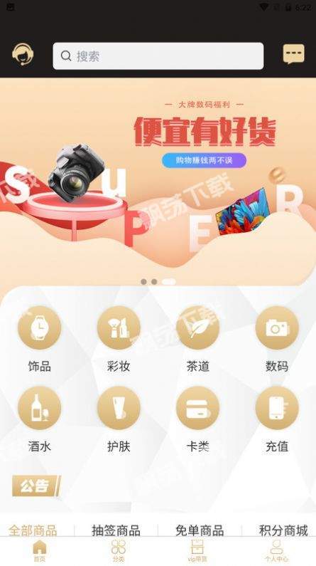 星辰严选v3.2.8