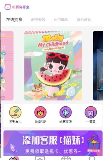 机器猫盲盒v1.0.0