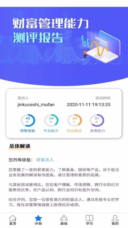 金库财富管理v1.0.1