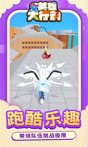 英雄大行动v1.1.1