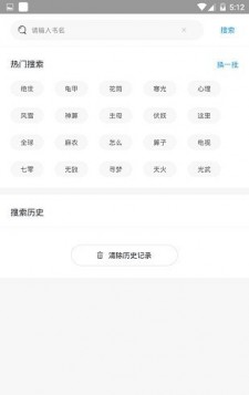 小说搜索神器v1.1.0
