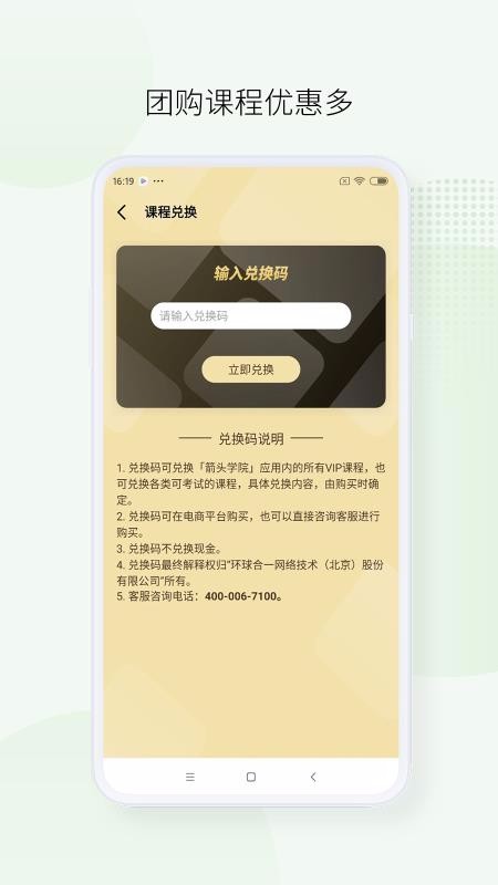 箭头学院v1.1