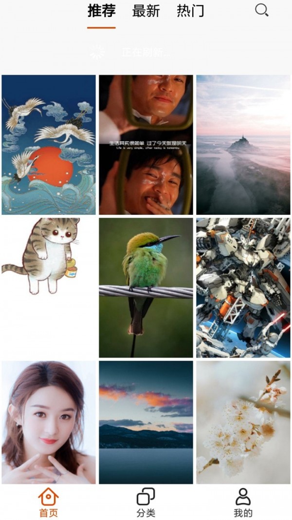 壁纸天天换v1.0.1