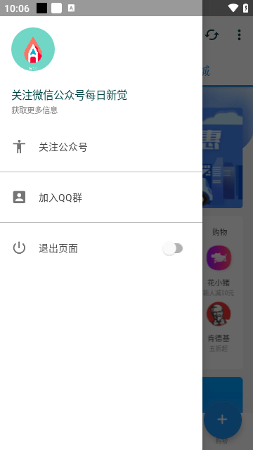 新觉追剧v1.2.0