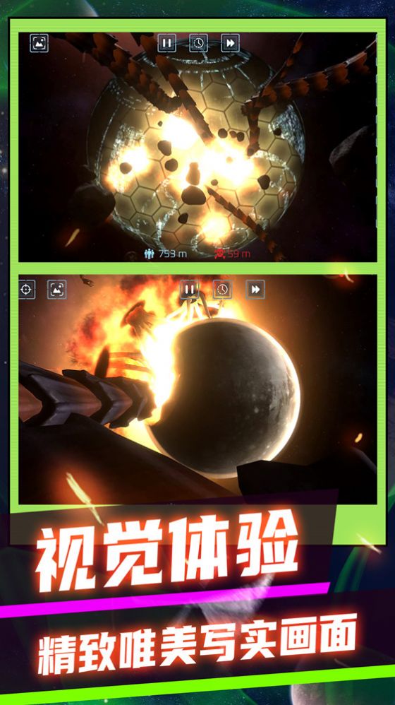 3D极速大爆炸v1.0.1