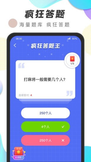 运动王者v1.0.1