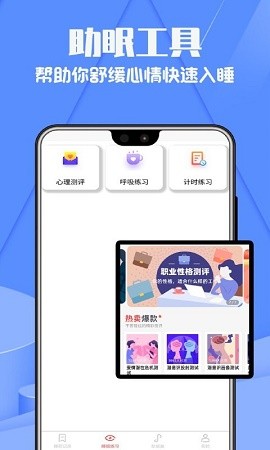 正念睡眠记录v1.1