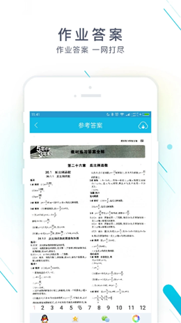 作业精灵v3.5.5