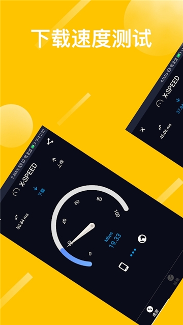 WiFi检测大师v1.0