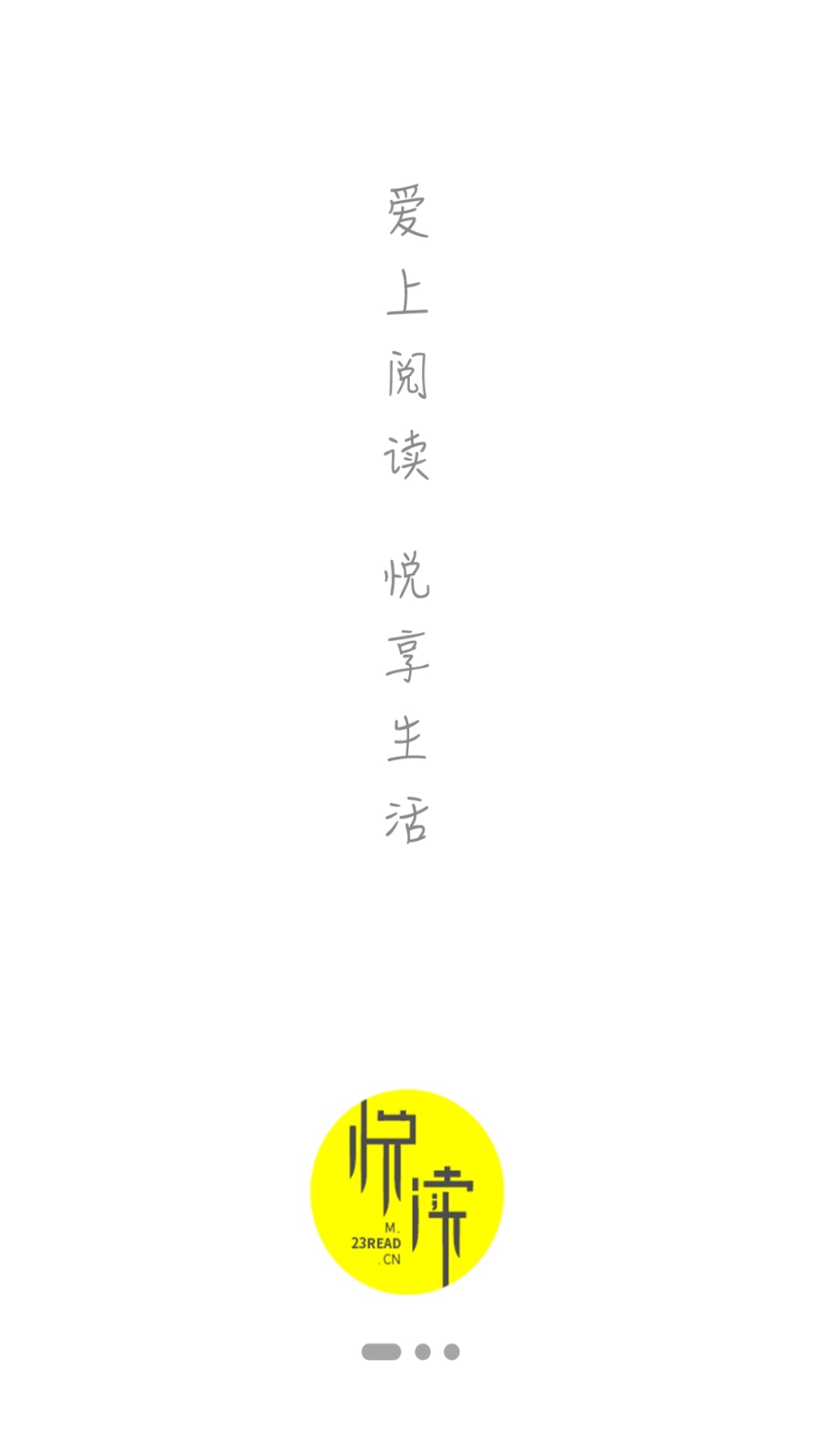 爱尚阅读v1.7.5