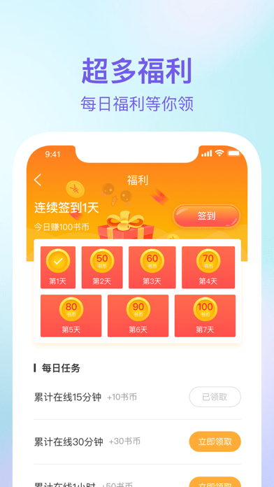 狸番漫画VIP号共享2021v2.1.8