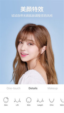 美颜美妆自拍相机v1.0