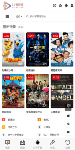 31看影视v1