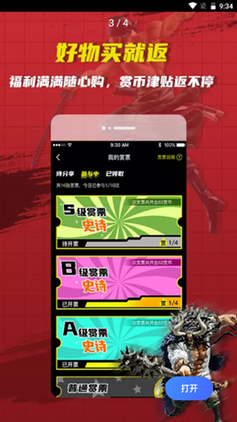 绝世一番赏v1.0.0