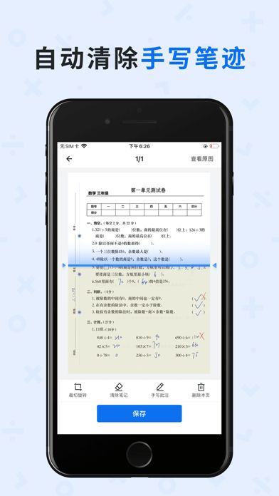 蜜蜂试卷v2.0.1.20211103