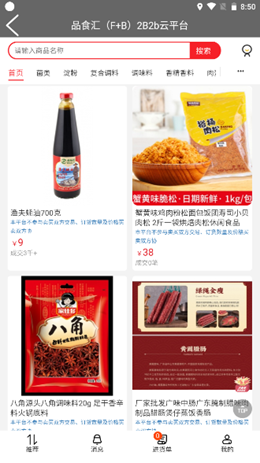 品食汇壹点通v1.1.1