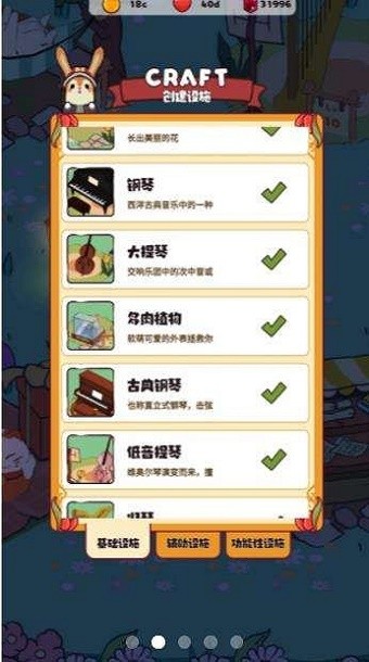 兔兔音乐会v1.0.1.5